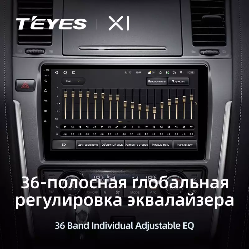 Автомагнитола штатная Teyes для Nissan Patrol Y62 2010-2020 Android X1 2+32G Wi-Fi/4G вариант F2 (1668777994) - фото 4