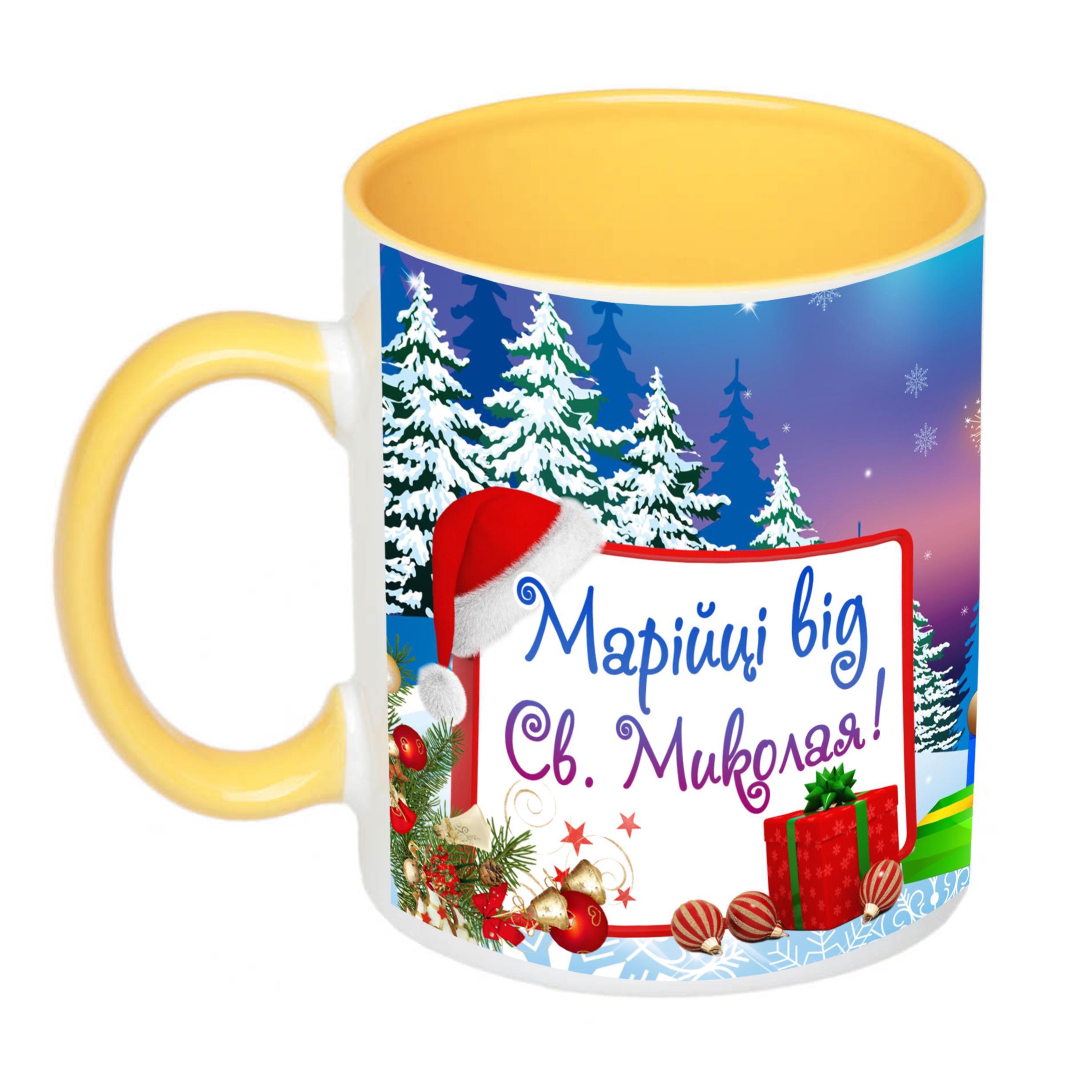 Чашка с принтом "Від святого Миколая" с именем №4 330 мл Желтый (16717)