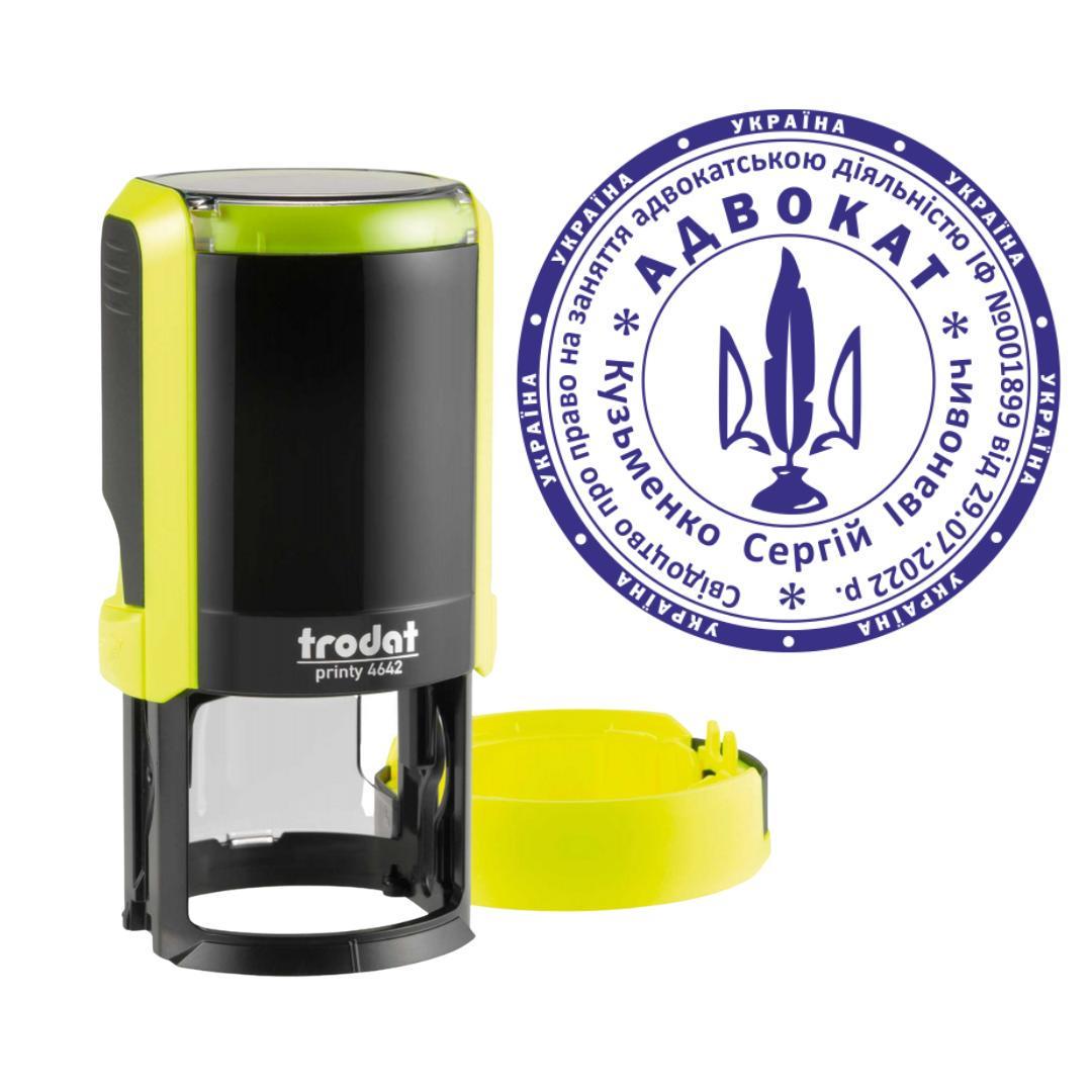 Печать Адвоката на автоматическом оснащении Trodat Printy 4642 с колпачком Желтый неон (А2/4642/YN)