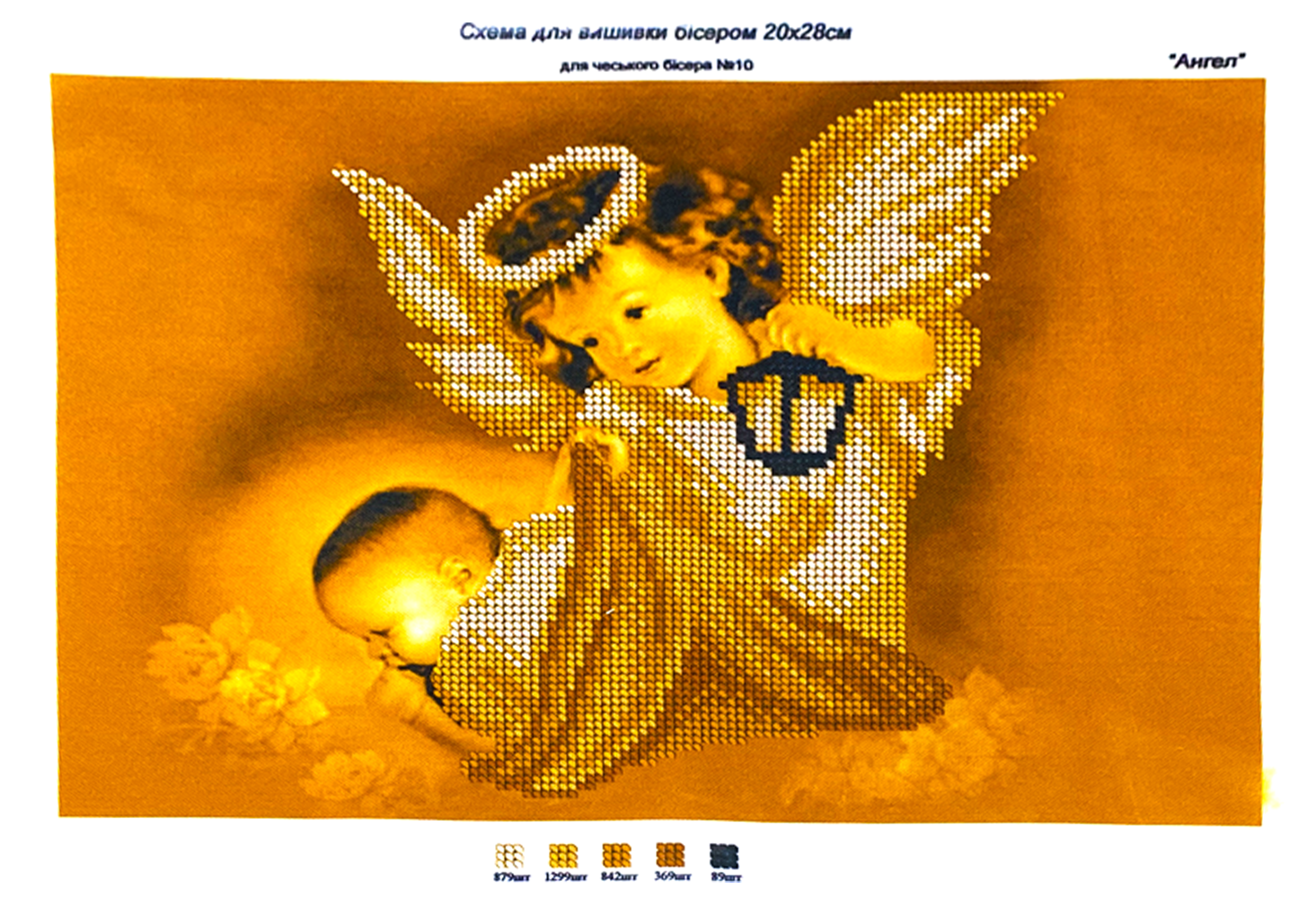 Схема для вышивания бисером на габардине/атласе с подклеенным флизом Ангел 20х30 см (А4 АР-1521)