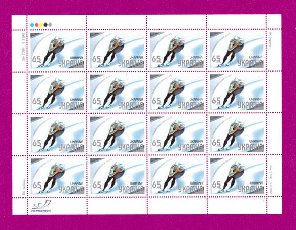 Почтовые марки Украины 2003 лист Конькобежный спорт (200340014)