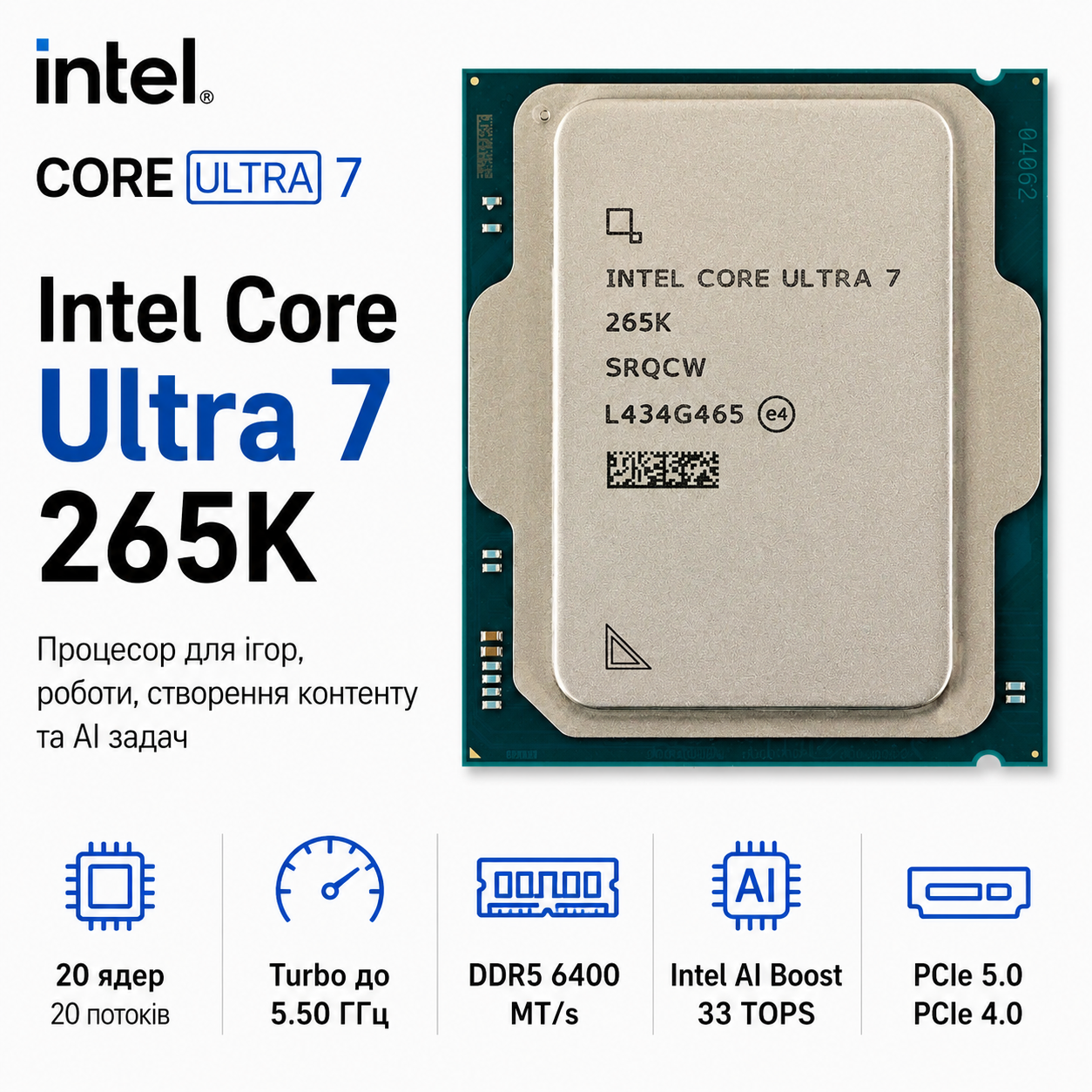 ᐉ Процессор Intel Core Ultra 7 265K s1851 3,9 ГГц 20C/20T 125W