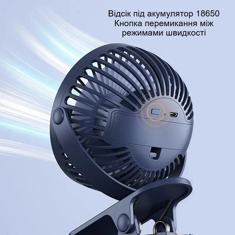 Вентилятор-прищепка беспроводной со съемным аккумулятором 360° 45 дБ 600 мАч - фото 2 Вентилятор-прищепка беспроводной со съемным аккумулятором 360° 45 дБ 600 мАч - фото 2