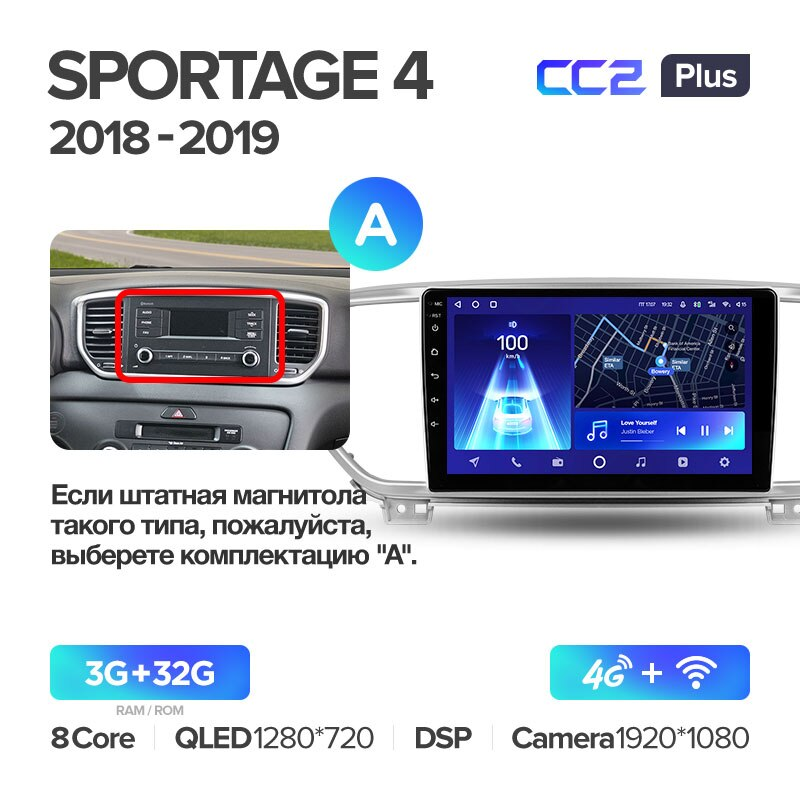 Автомагнитола штатная Teyes для Kia Sportage 4 QL 2018-2020 Android CC2-PLUS 3+32G Wi-Fi/4G вариант A (1472473839) - фото 2