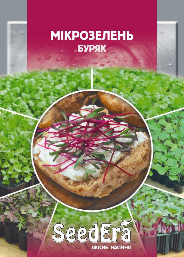 Семена микрозелень Seedera Свекла 10 г