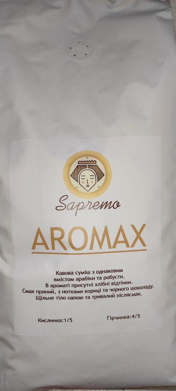 Кава SAPREMO Aromax 1 кг - фото 4