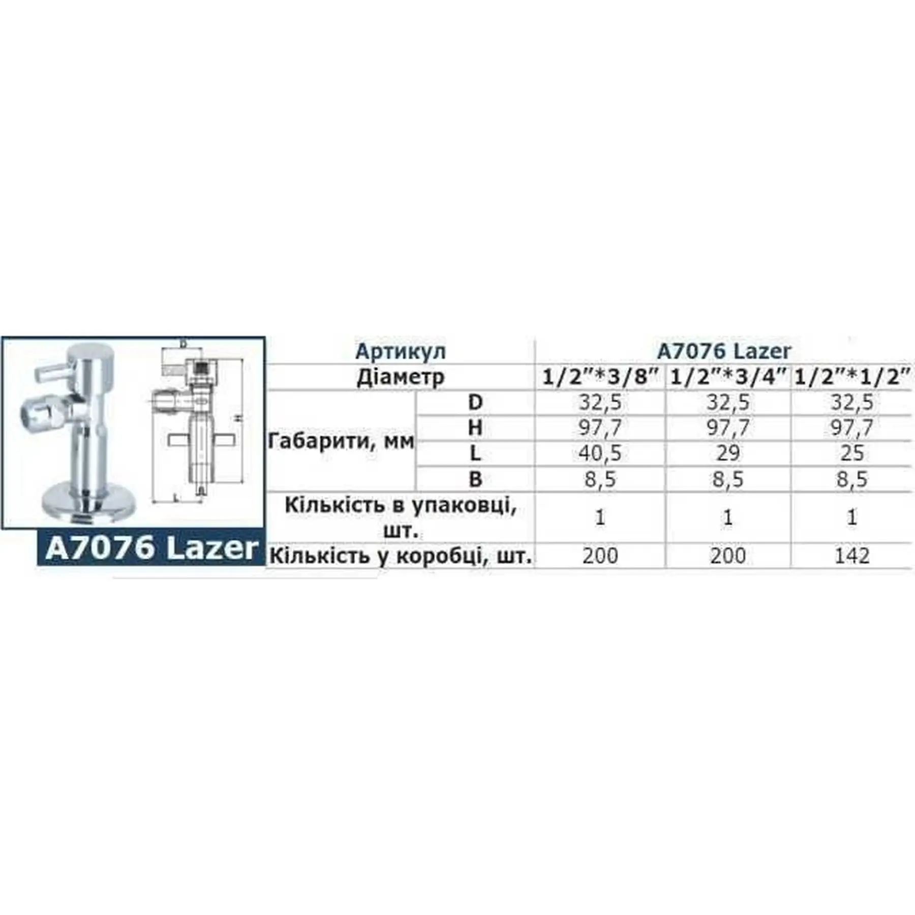 Кран полуоборотный угловой Solomon Lazer 7076 1/2"х1/2" (GSR-000002251) - фото 6