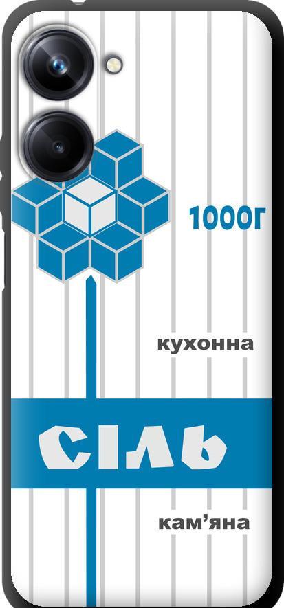 Чехол на Realme 10 Pro Соль UA (5625b-2945-42517)