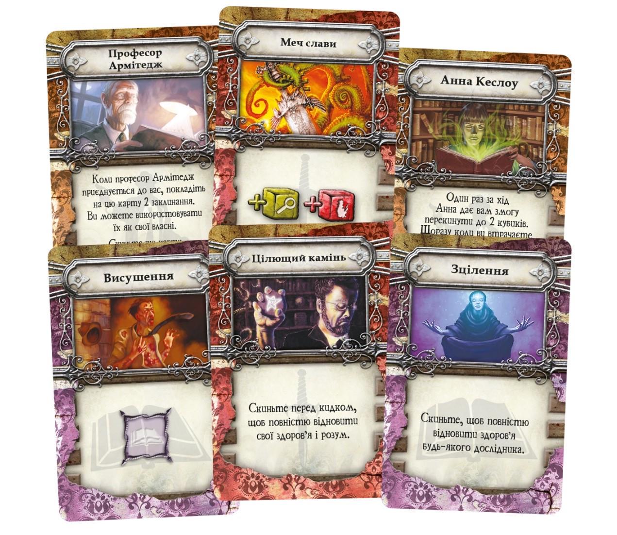 Настольная игра Знак Старших богов (GKCH189es) - фото 5 Настольная игра Знак Старших богов (GKCH189es) - фото 5