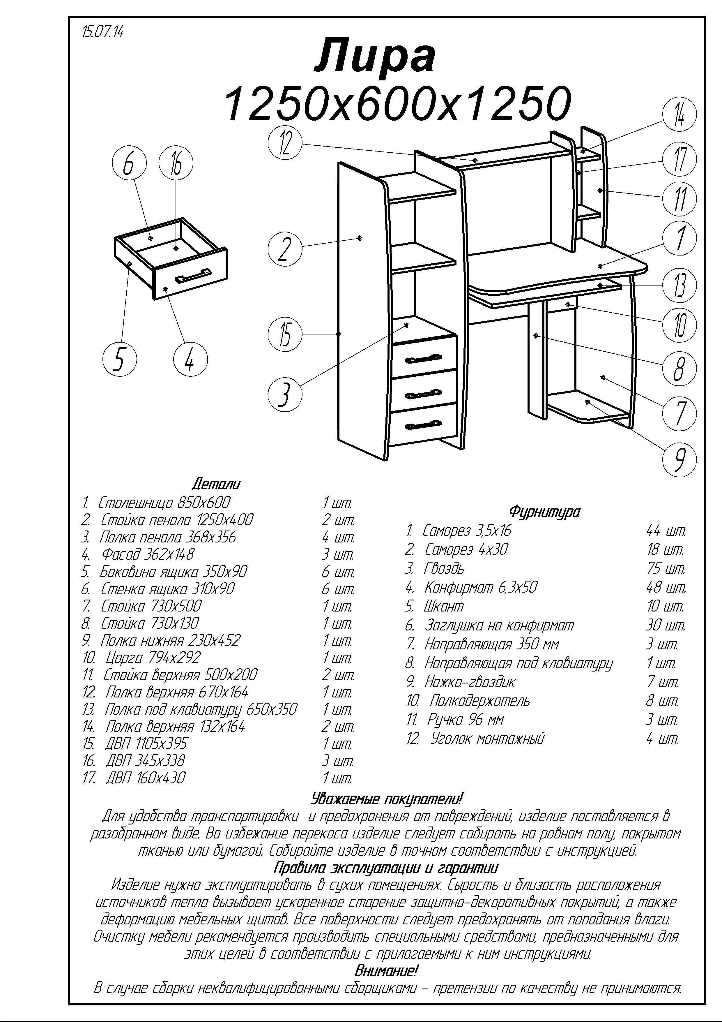 Компьютерный стол с надставкой Эверест Лира 1250х600х1250 мм Венге\Дуб молочный (4125) - фото 2 Компьютерный стол с надставкой Эверест Лира 1250х600х1250 мм Венге\Дуб молочный (4125) - фото 2