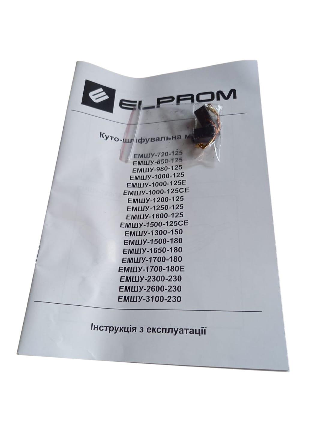 Машина углошлифовальная Элпром ЭМШУ-720-125 (27503184) - фото 5 Машина углошлифовальная Элпром ЭМШУ-720-125 (27503184) - фото 5