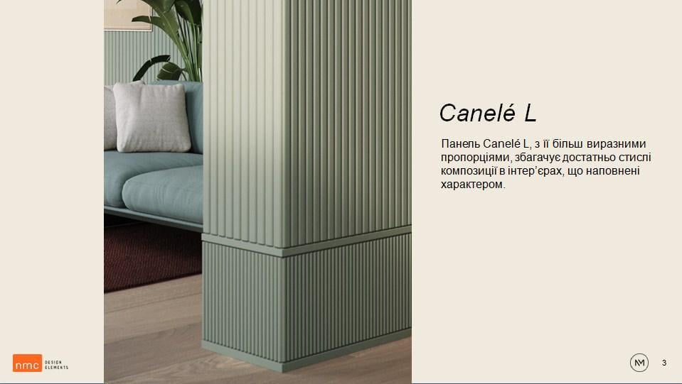 Панель 3D NMC Arstyl wallpanels Canele L - фото 2