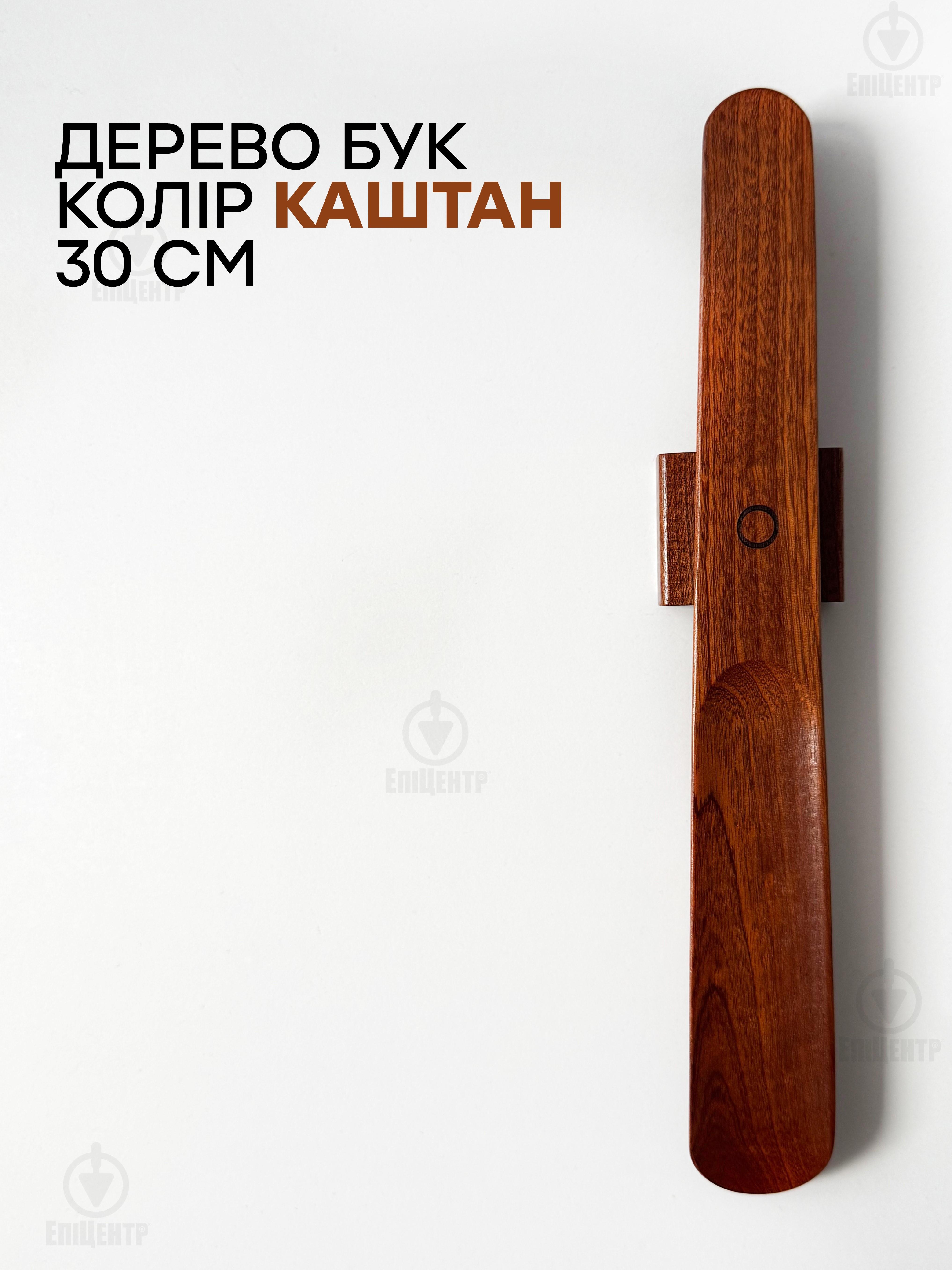 Ложка для обуви из натурального дерева бука с магнитом 30 см Каштан - фото 2