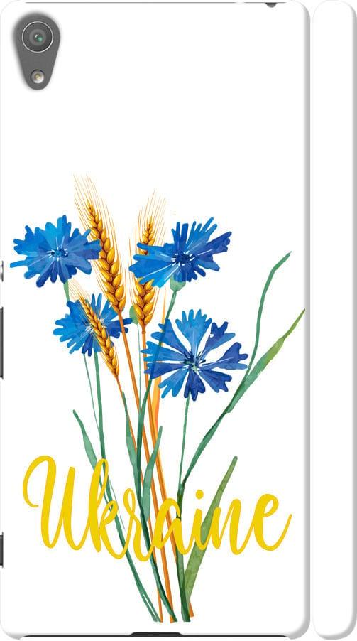 Чехол на Sony Xperia XA Ultra Dual F3212 Ukraine v2 (5445m-391-42517)