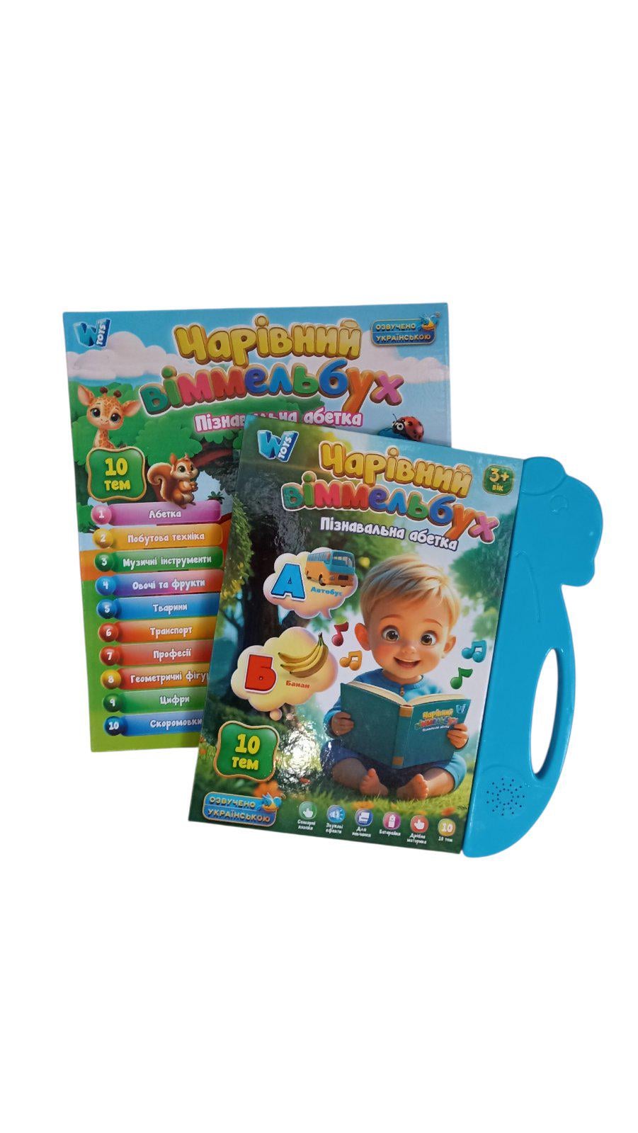 Дитяча іграшка Чарівний віммельбух 35818 (32163908)