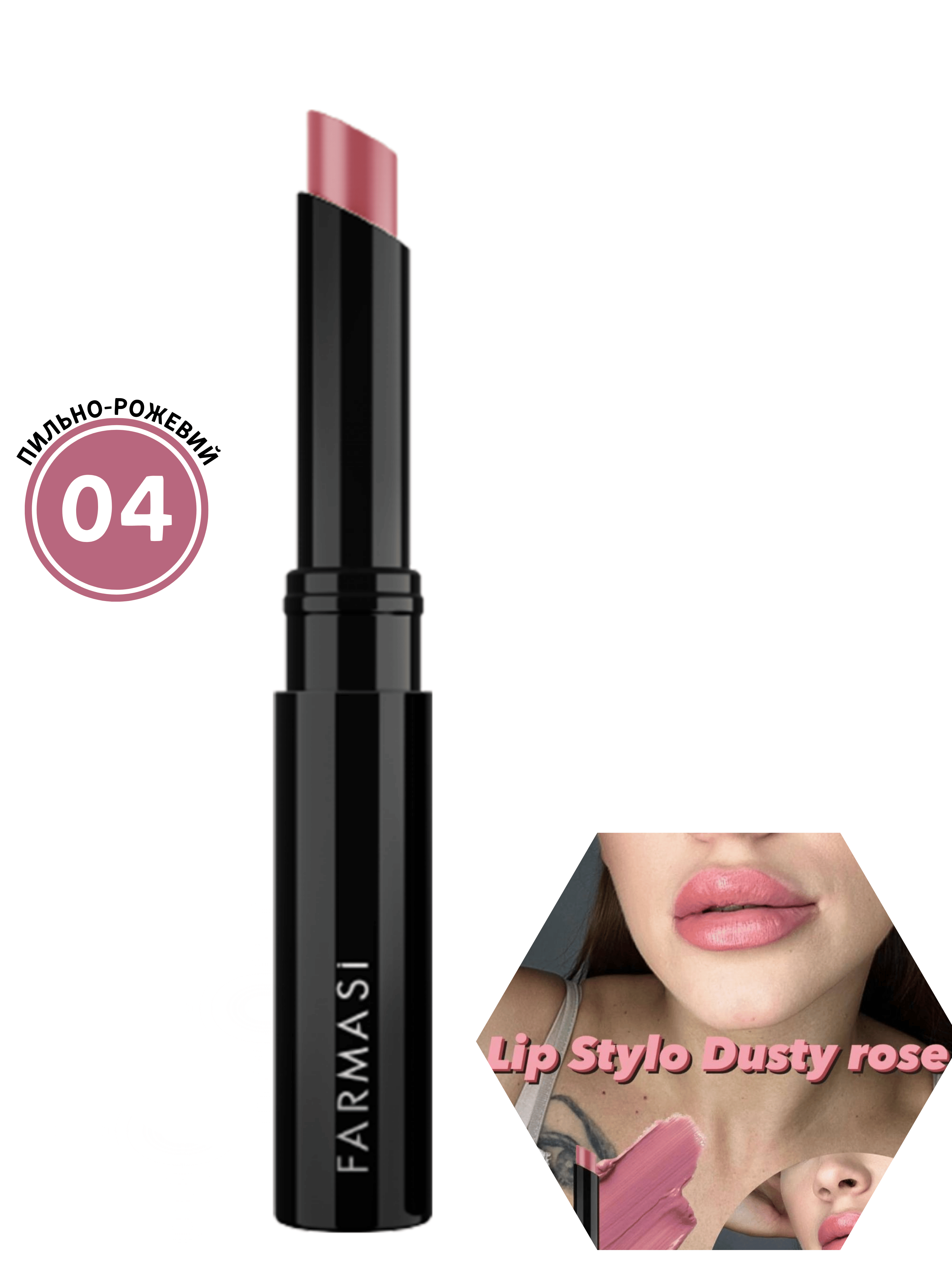 Помада-стік Stylo Farmasi 04 Пильно-рожевий 1,8 г (77627783) - фото 10 Помада-стік Stylo Farmasi 04 Пильно-рожевий 1,8 г (77627783) - фото 10