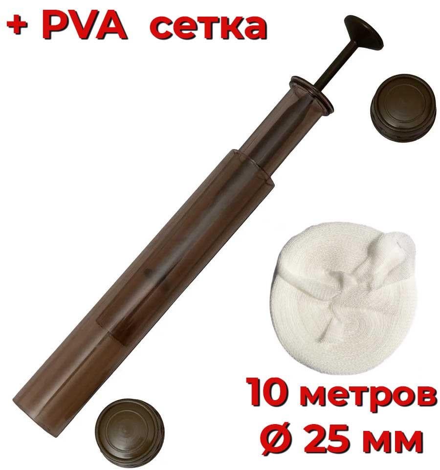 ПВА система World4Carp PVA System з плунжером у тубусі 10 м сітка 25 мм - фото 2