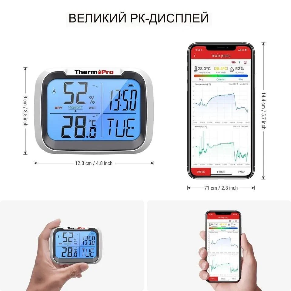 Термогігрометр ThermoPro TP393 цифрова метеостанція із зовнішнім датчиком Bluetooth 5.0 Smart App Silver (86111) - фото 3