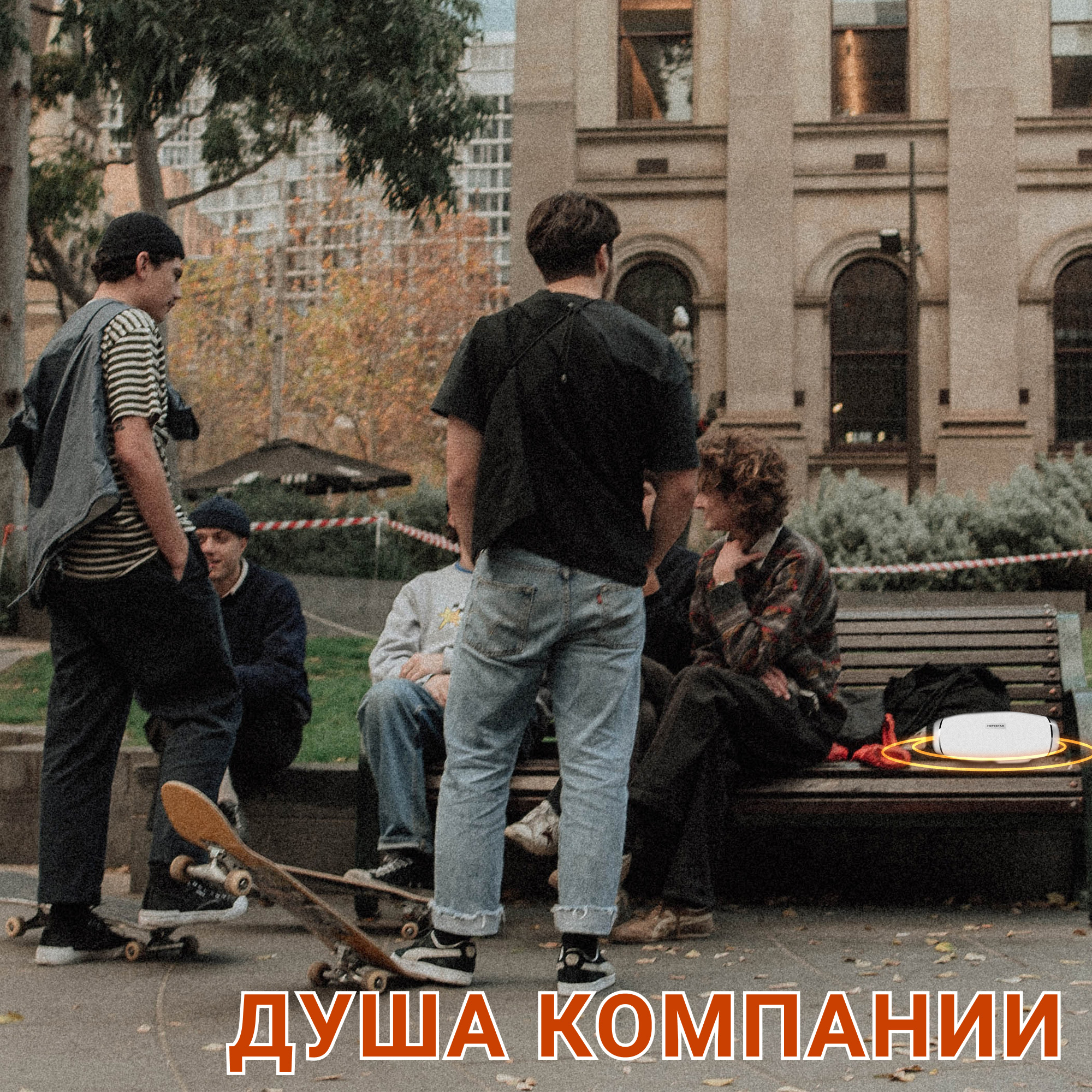 Акустическая система Hopestar PowerBank H27 Белый - фото 15