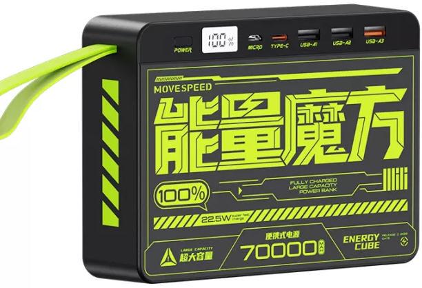 Портативное зарядное устройство Move speed Z70 70000 mAh Black (YSPBZ70-22K) Портативное зарядное устройство Move speed Z70 70000 mAh Black (YSPBZ70-22K)