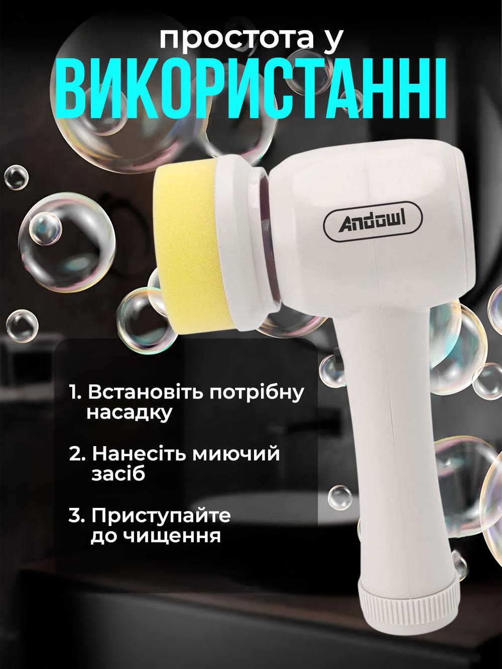 Электрощетка беспроводная Andowl Q-SZ20X1 4в1 для чистки и полировки кухни ванной авто Белый (e91ad2d7) - фото 4