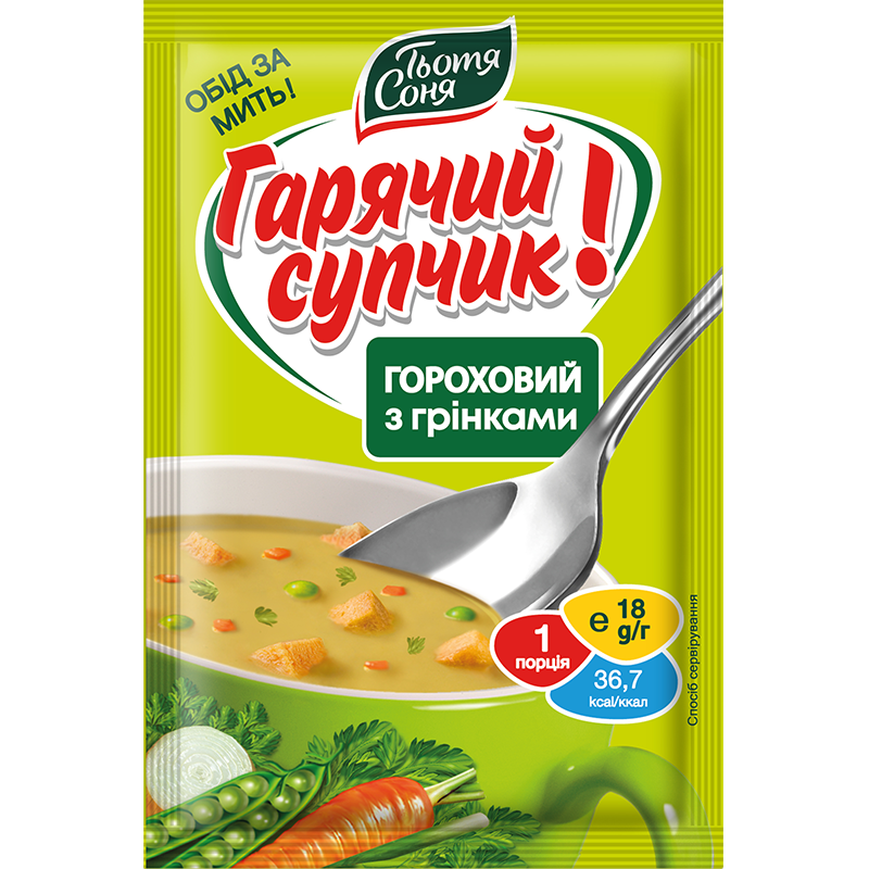Суп быстрого приготовления Тьотя Соня Гороховый с гренками 18г (1631212354)