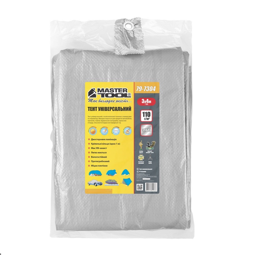Тент MasterTool 3х4 м 110 г/м² Silver (79-7304) - фото 3