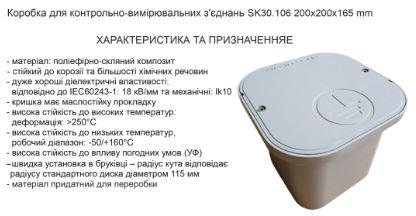 Коробка для контрольно-измерительных соединений (68040) - фото 2