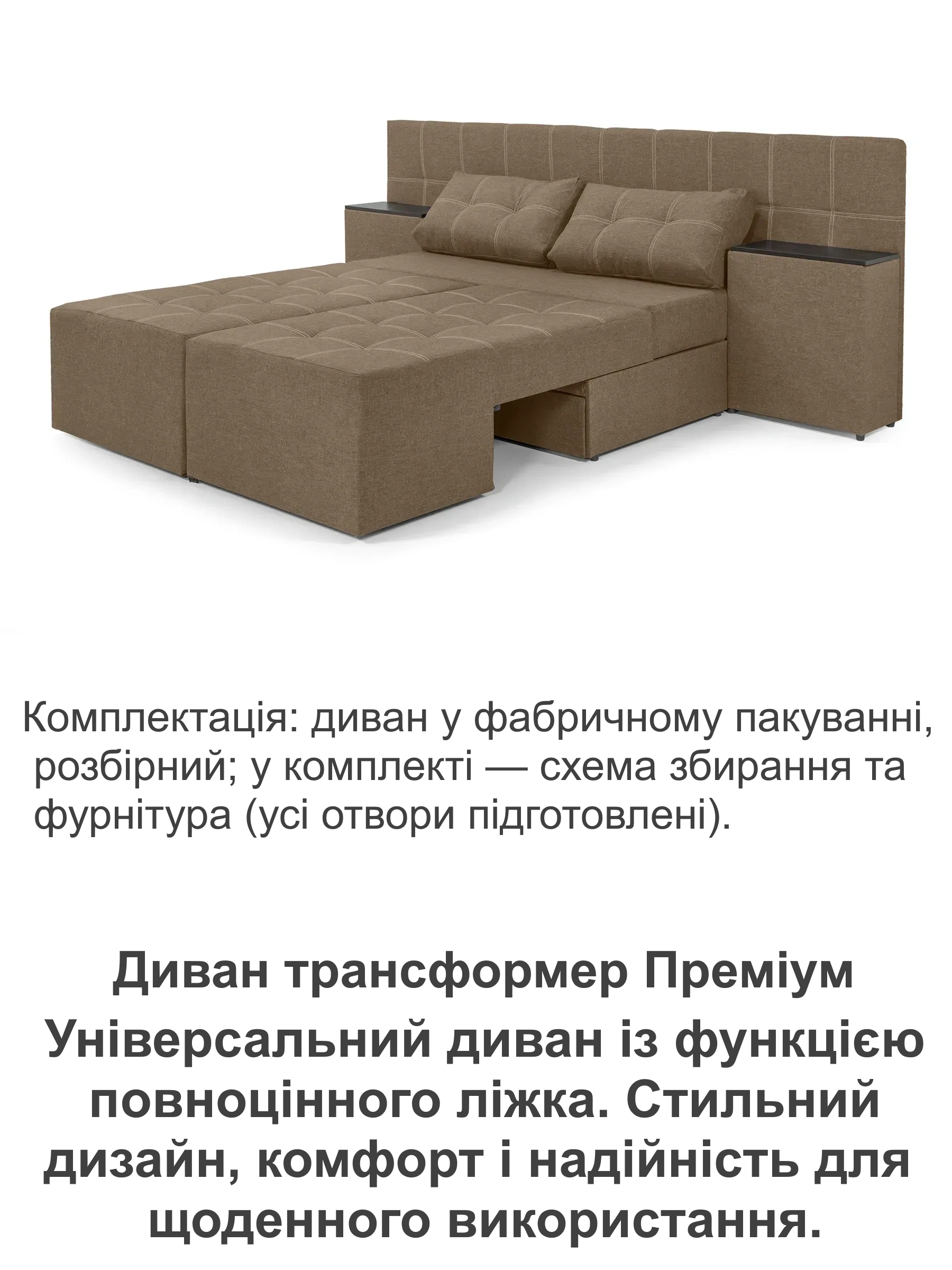 Диван трансформер Преміум 270х112 см Бежевий (29557861) - фото 5 Диван трансформер Преміум 270х112 см Бежевий (29557861) - фото 5