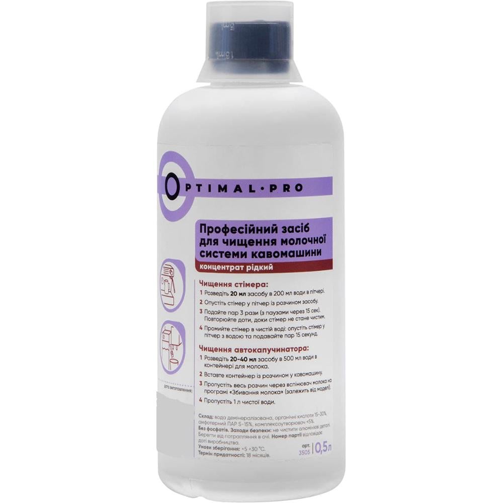 Средство для чистки молочной системы Optimal Pro 500 мл (593640)