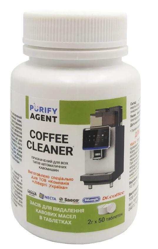 Таблетки от кофейных масел Purify agent 50x2 г (LIB-006)