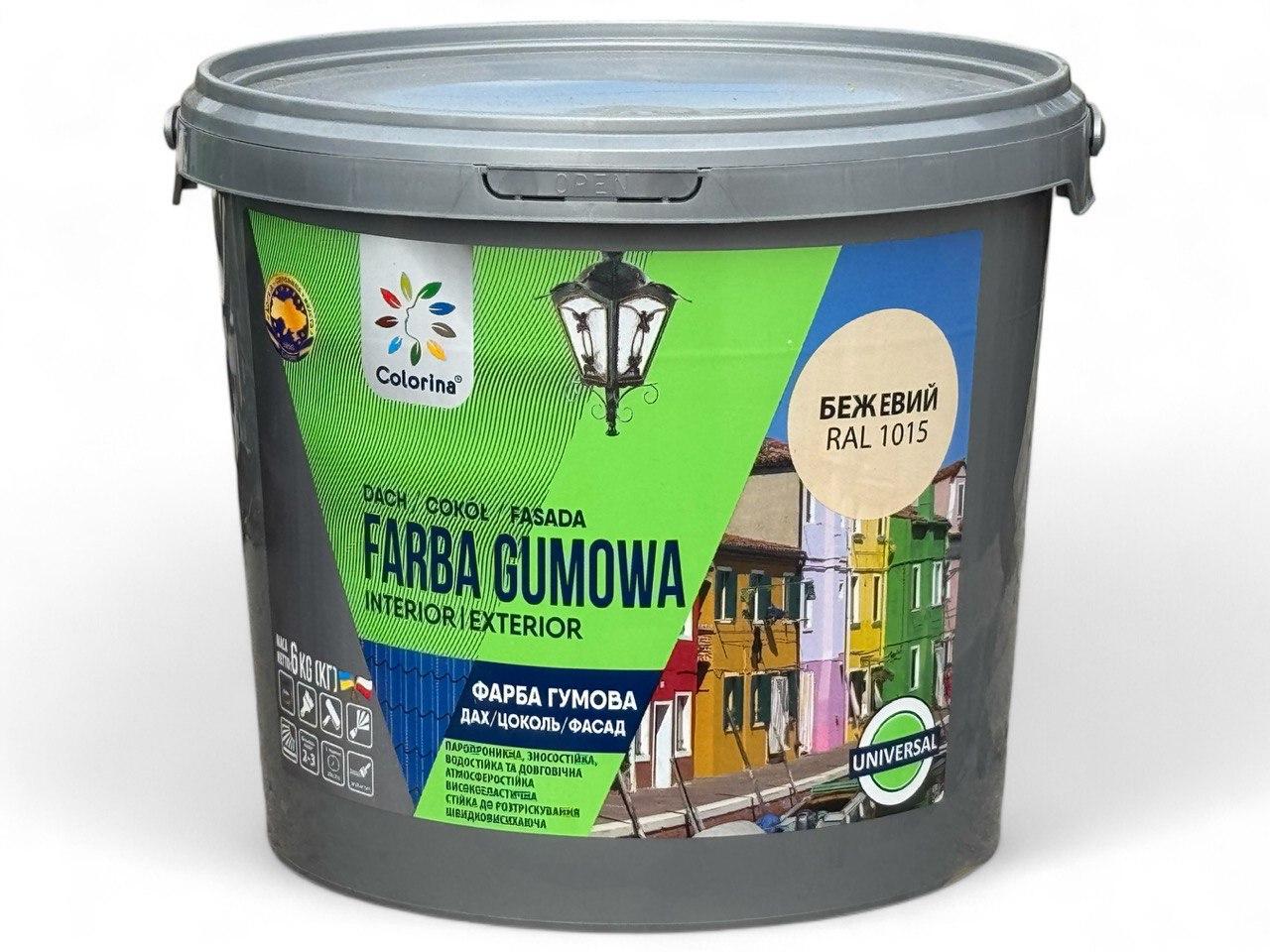 Фарба гумова для дахів Colorina 6 кг RAL 1015 Бежевий (23813626) - фото 1 Фарба гумова для дахів Colorina 6 кг RAL 1015 Бежевий (23813626) - фото 1