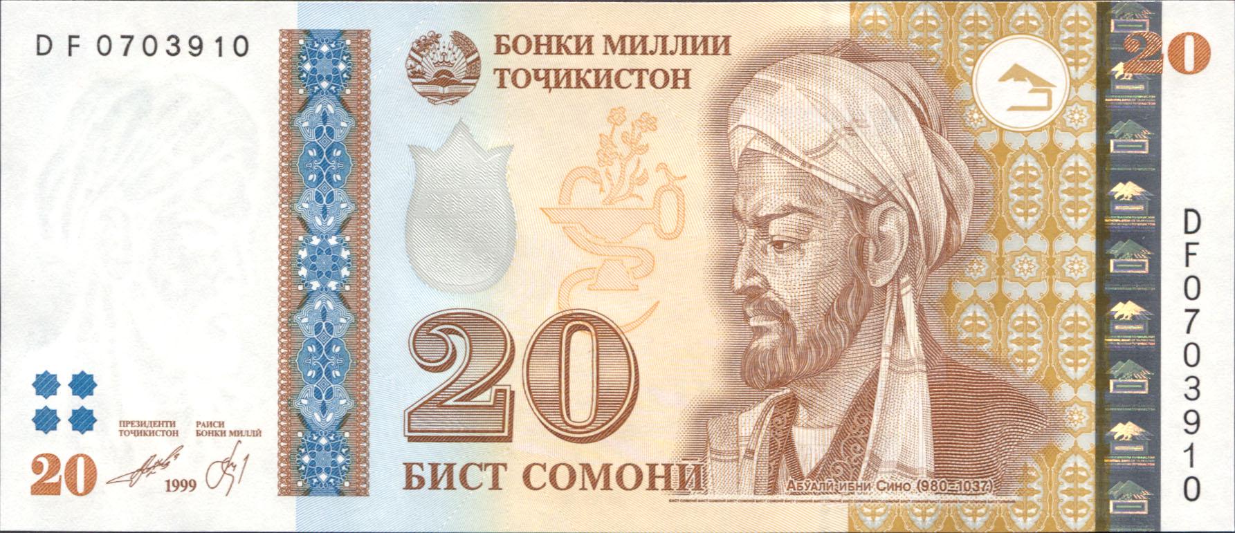 Коллекционная банкнота Таджикистан 20 сомонов DF 1999 P17 UNC