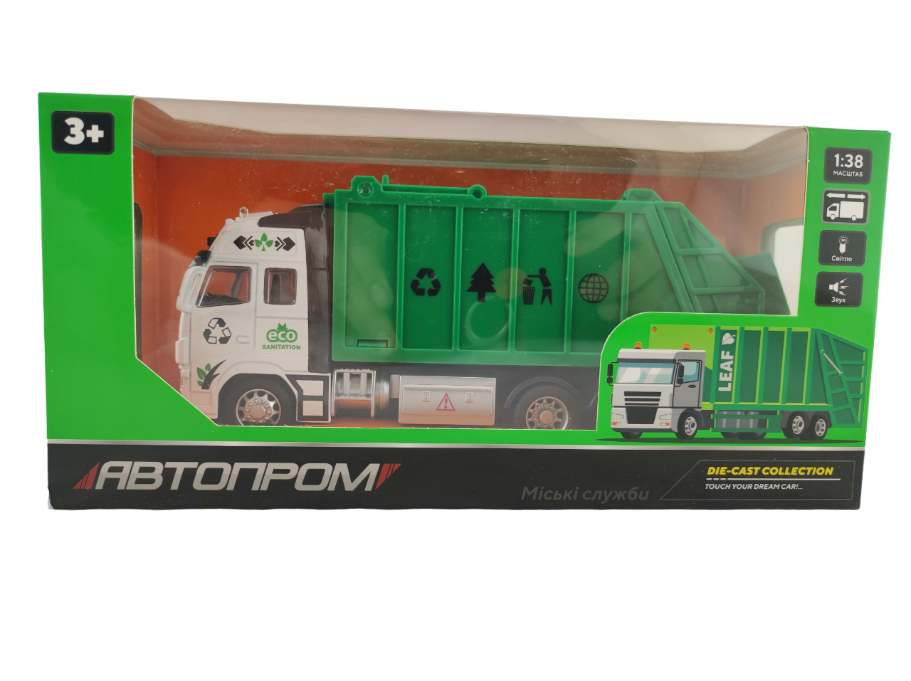 Машинка Мусоровоз инерционный Зеленый (000025)