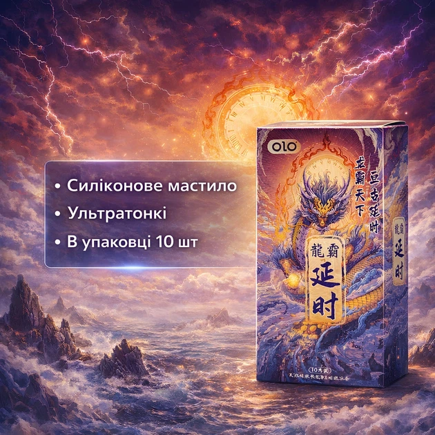 Презервативы OLO Император ночи с комбинированной текстурой 10 шт. (ROZ6501053690) - фото 3