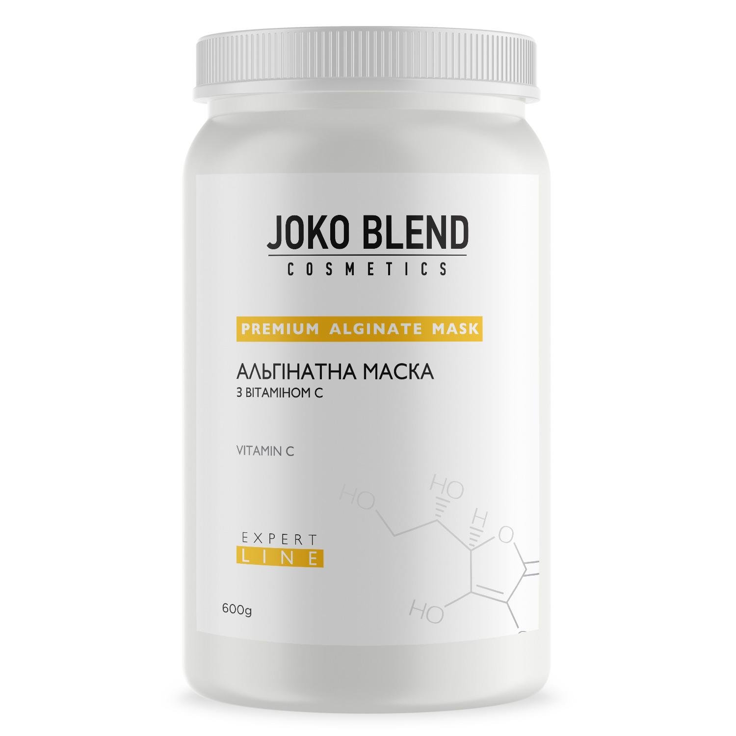 Маска альгінатна з вітаміном С Joko Blend 600 г (4823109401822)