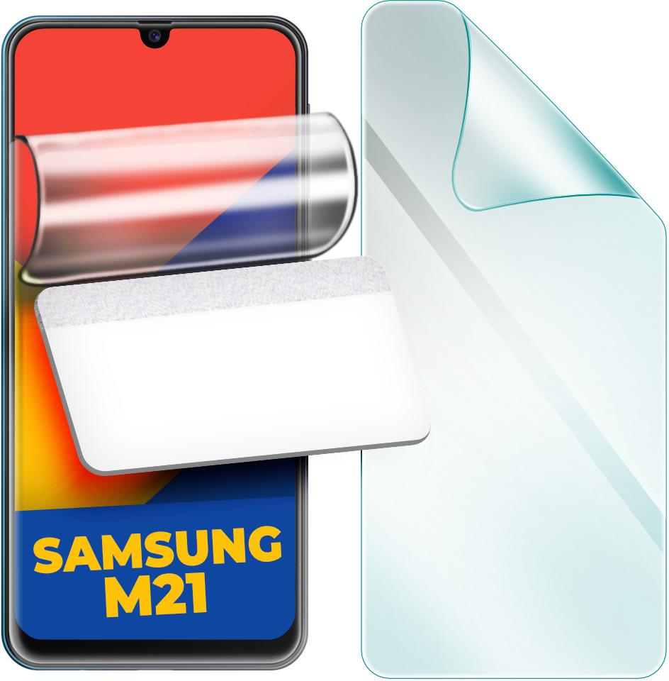 Защитная пленка гидрогелевая H-GelPro для Samsung Galaxy M21 M215 (24629)