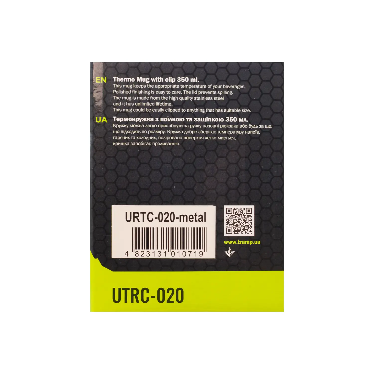 Термокружка Tramp з поїлкою і засувкою 350 мл (UTRC-020-Metal) - фото 6