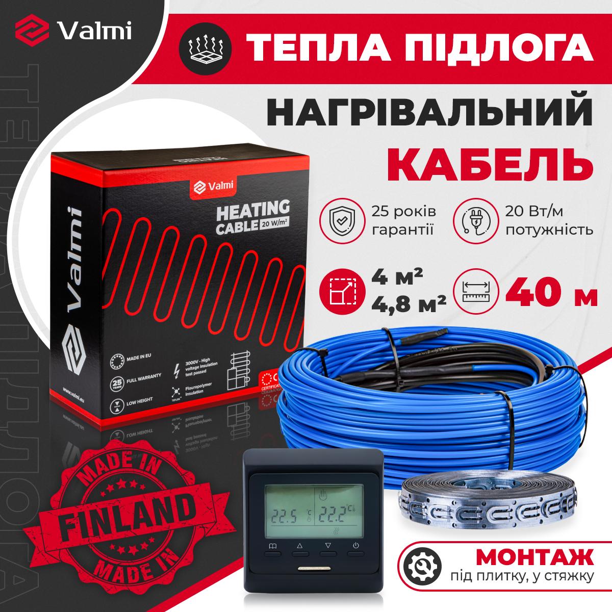 Тепла підлога Valmi 4 м²- 4,8 м²/800 Вт/40 м нагрівальний кабель з програмованим чорним терморегулятором E51 - фото 2