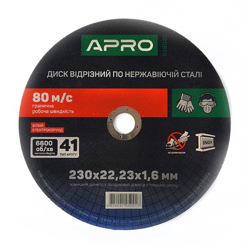 Диск відрізний Apro по нержавіючій сталі INOX 230х1,6х22,2 мм 5 шт. (81262)