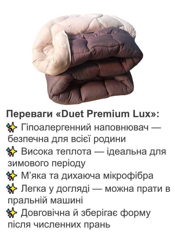 Одеяло Дуэт Премиум Люкс Homefort 145х210 см (29657861) - фото 3 Одеяло Дуэт Премиум Люкс Homefort 145х210 см (29657861) - фото 3