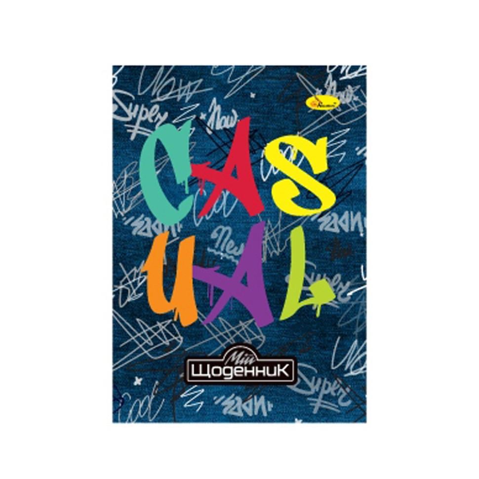 Школьный дневник Апельсин Casual Синий (SL-439-B-12) Школьный дневник Апельсин Casual Синий (SL-439-B-12)