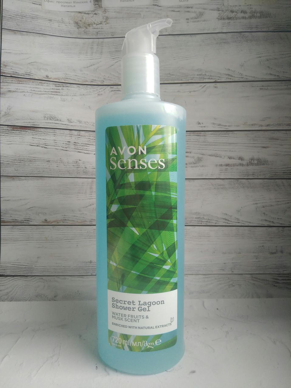 Гель для душа Avon Морская лагуна 720 мл (29007512)