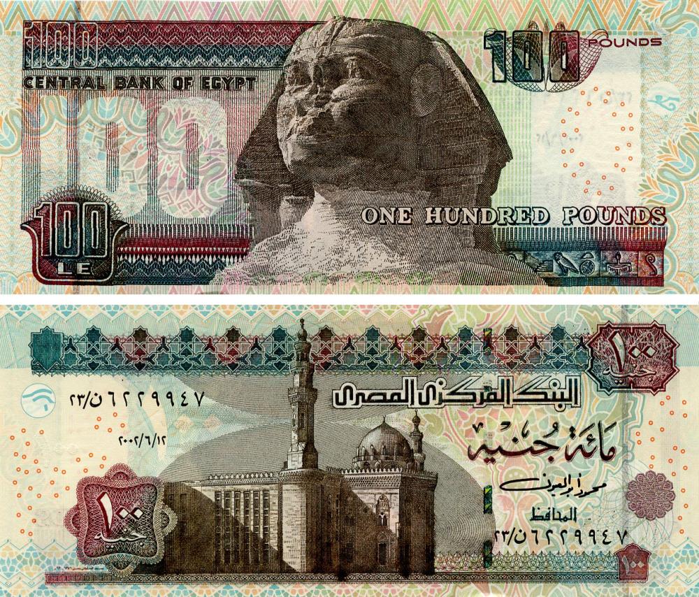 Коллекционная банкнота Египет 100 фунтов 2002 UNC (P67) Коллекционная банкнота Египет 100 фунтов 2002 UNC (P67)