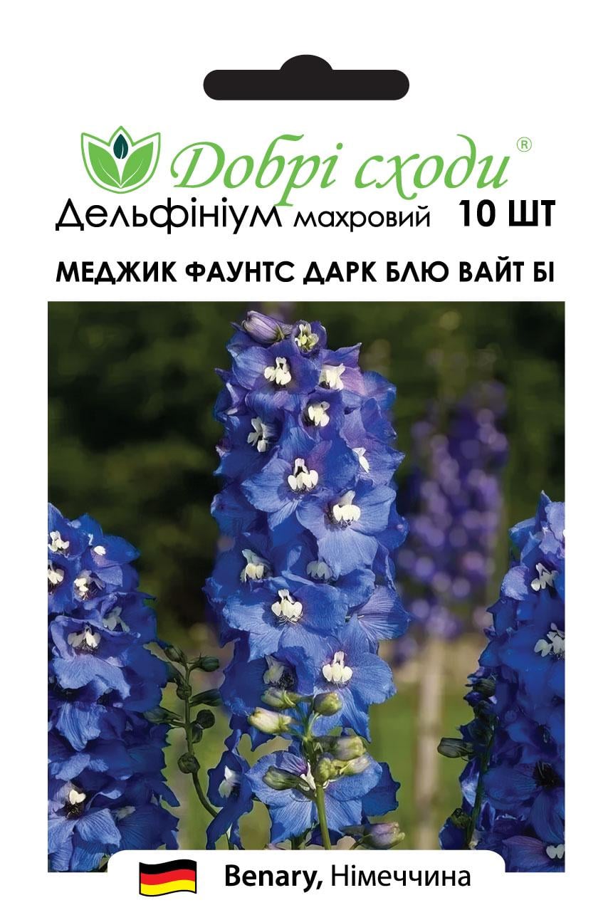Семена дельфиниум махровый Меджик Фаунтс Дарк Блю Уайт Би Magic Fountains Dark Blue White Bee Добрі сходи 10 шт. (03170005)