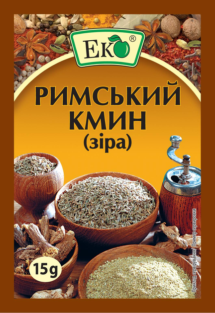 Кмин римський Еко 15 г (30948)
