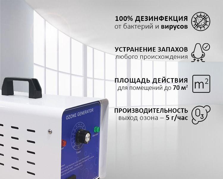 Озонатор промисловий D-5G (1118) - фото 2