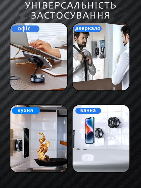 Тримач телефону автомобільний MahnetIc MagSafe з магнітним кільцем вакуумний та поворот 360° Чорний - фото 6