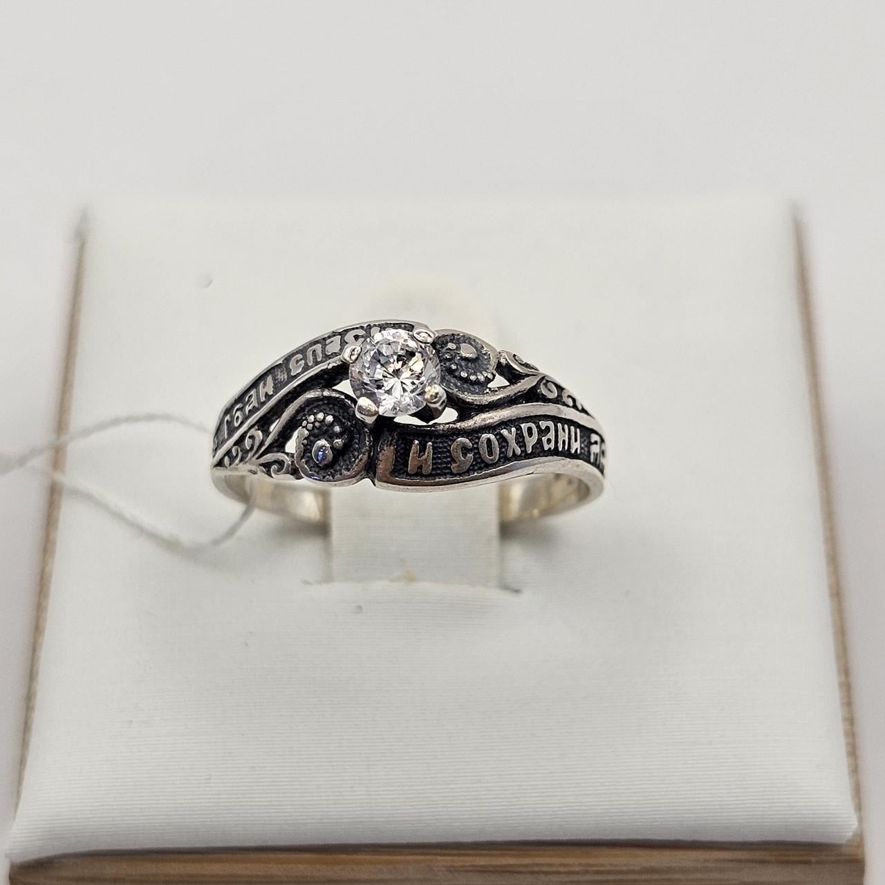 Кольцо серебряное Спаси и сохрани р. 15 1,55 г (3038379455)