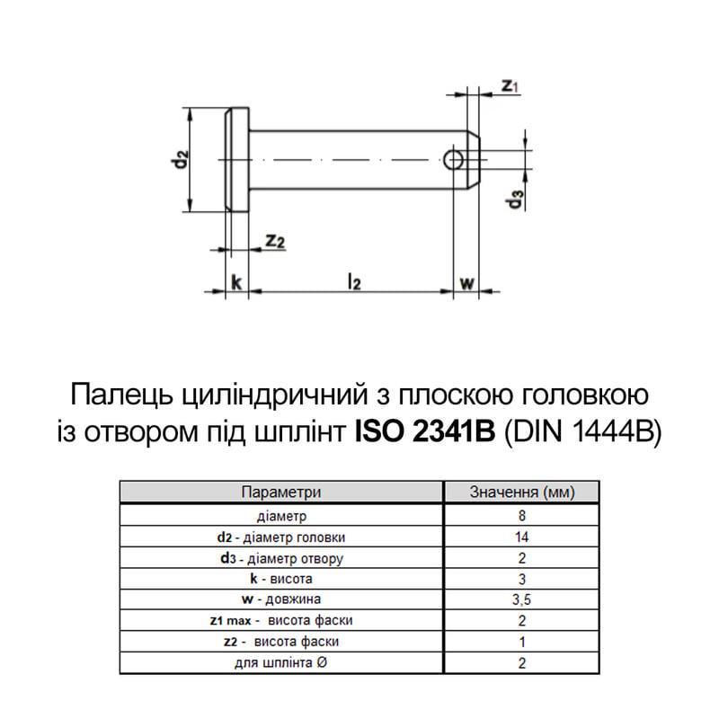 Палец-ось с отверстием под шплинт Metalvis ISO2341B 8х55 сталь цинк белый 200 шт. (9500I0000950085520) - фото 2